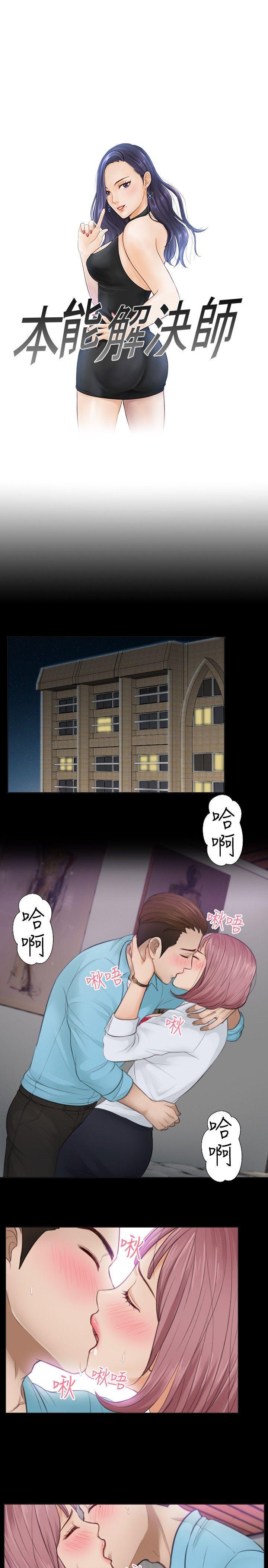 租借女友漫画韩漫全集-第3话无删减无遮挡章节图片 