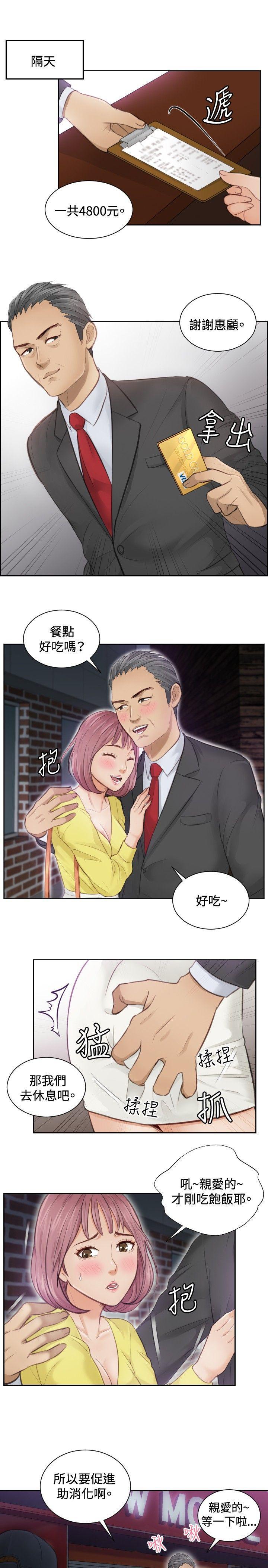 租借女友漫画韩漫全集-第3话无删减无遮挡章节图片 
