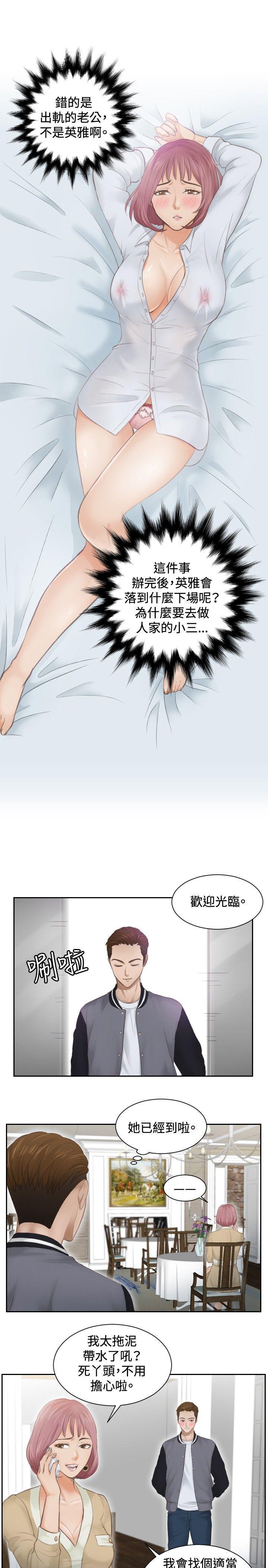 租借女友漫画韩漫全集-第3话无删减无遮挡章节图片 