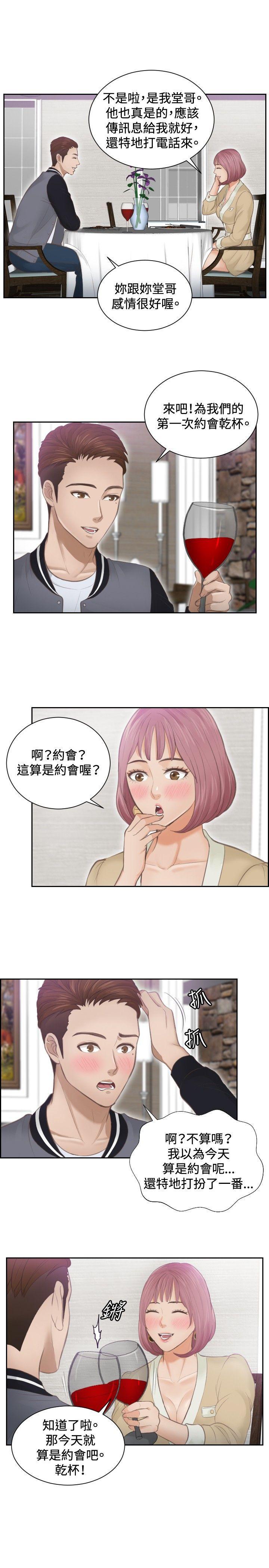 租借女友漫画韩漫全集-第4话无删减无遮挡章节图片 