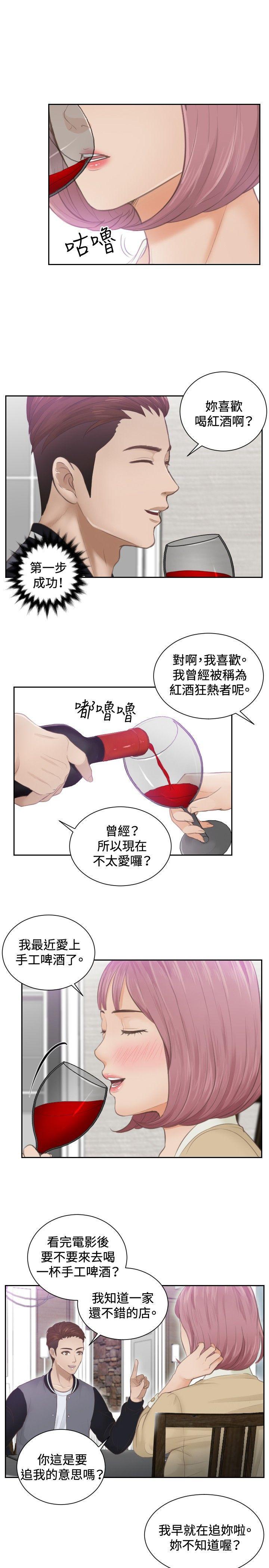 租借女友漫画韩漫全集-第4话无删减无遮挡章节图片 
