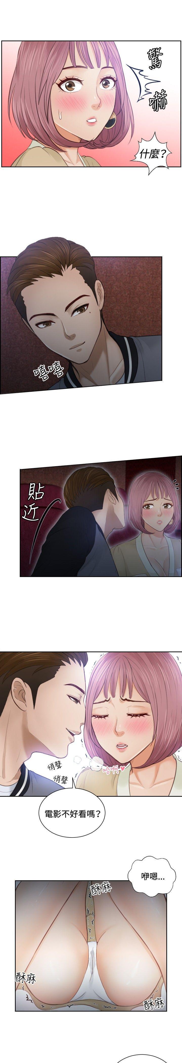 租借女友漫画韩漫全集-第5话无删减无遮挡章节图片 