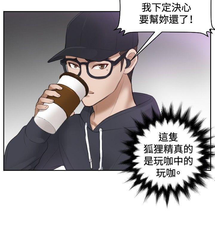 租借女友漫画韩漫全集-第5话无删减无遮挡章节图片 