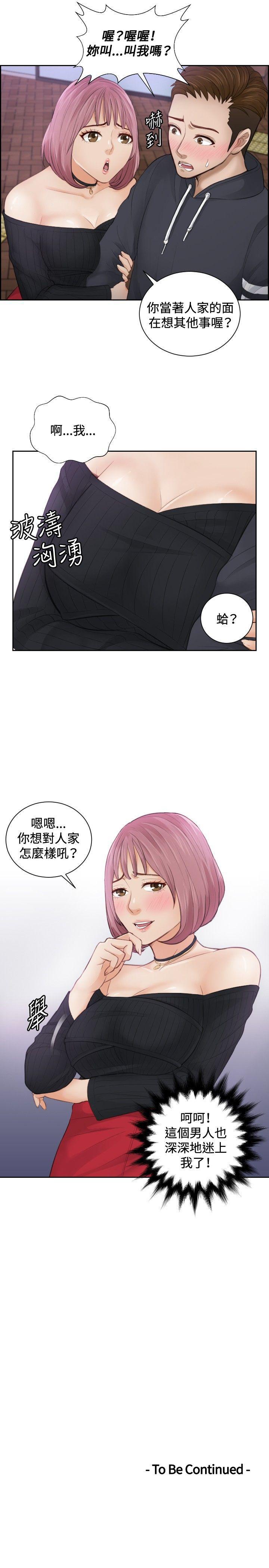租借女友漫画韩漫全集-第5话无删减无遮挡章节图片 