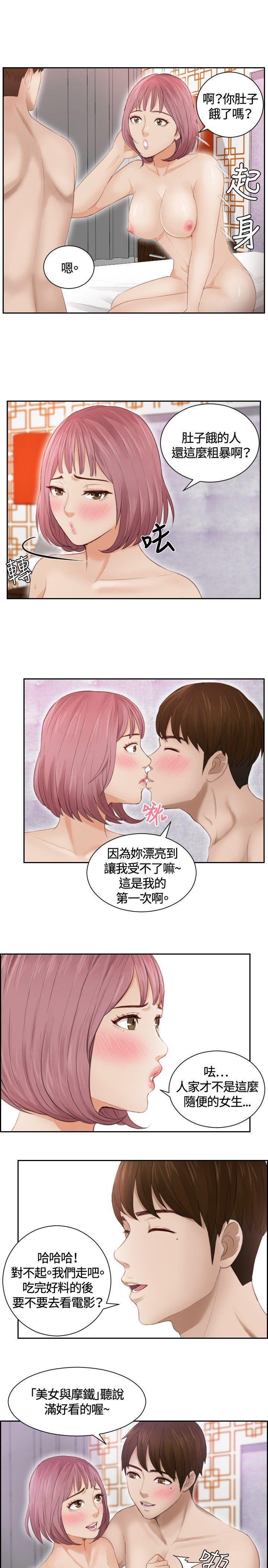 租借女友漫画韩漫全集-第8话无删减无遮挡章节图片 