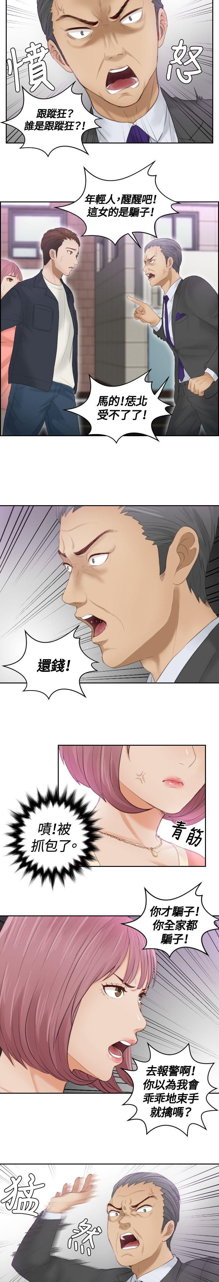 租借女友漫画韩漫全集-第9话无删减无遮挡章节图片 