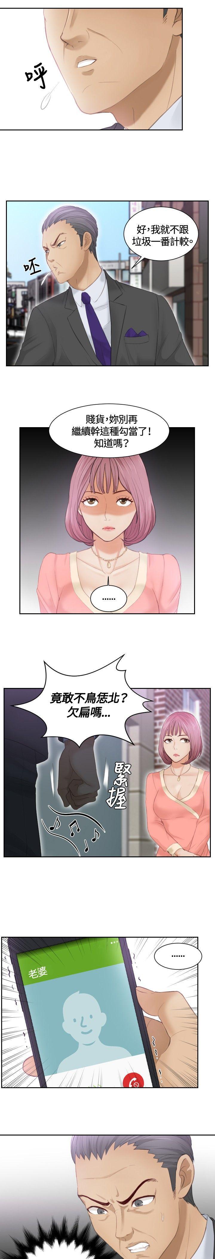 租借女友漫画韩漫全集-第9话无删减无遮挡章节图片 