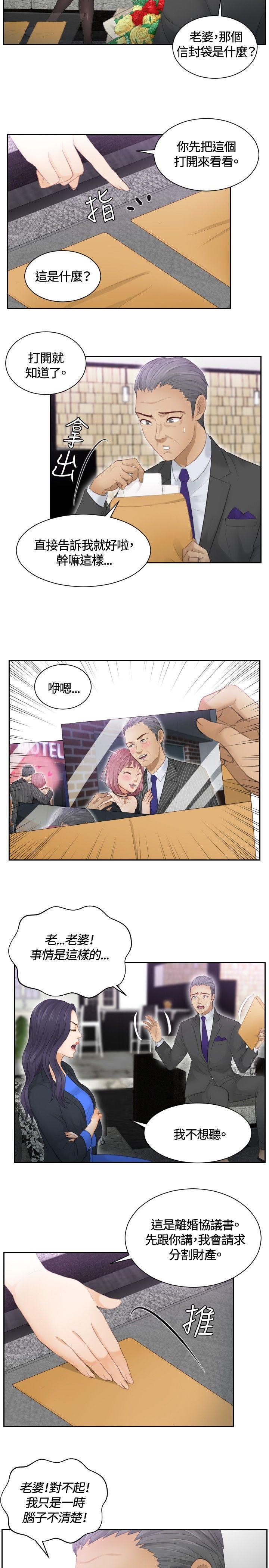 租借女友漫画韩漫全集-第9话无删减无遮挡章节图片 