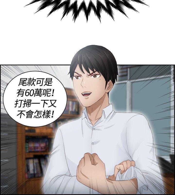 租借女友漫画韩漫全集-第10话无删减无遮挡章节图片 