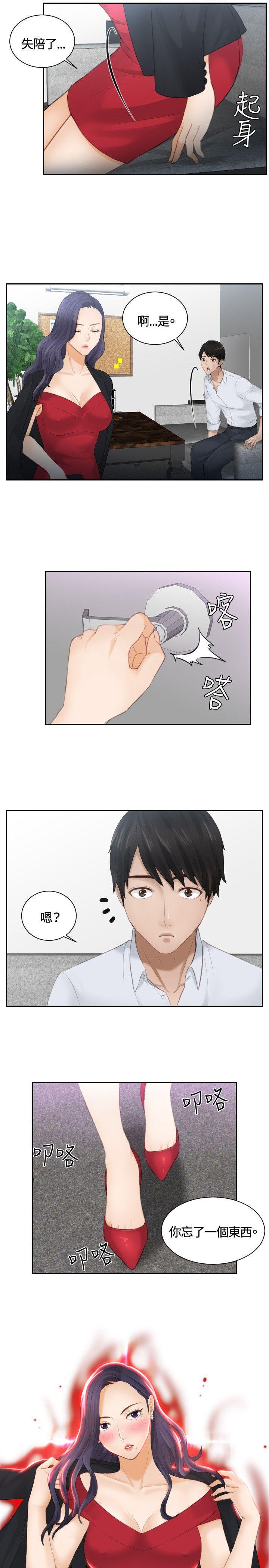 租借女友漫画韩漫全集-第10话无删减无遮挡章节图片 