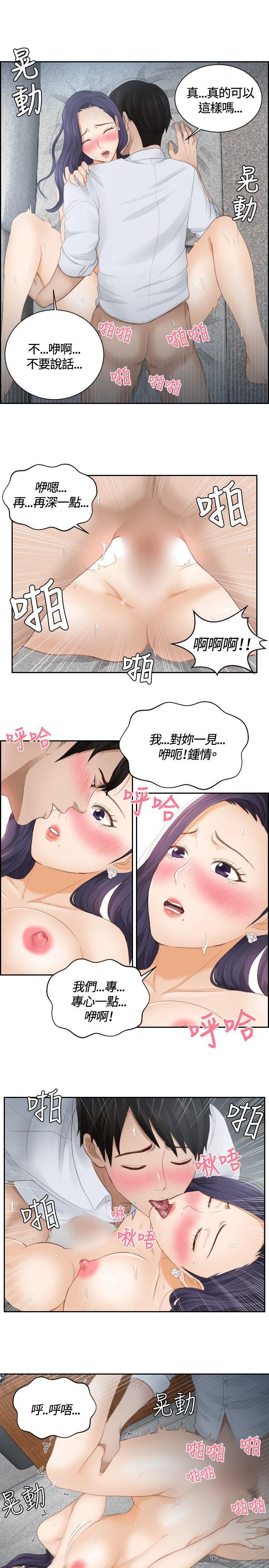 租借女友漫画韩漫全集-第10话无删减无遮挡章节图片 