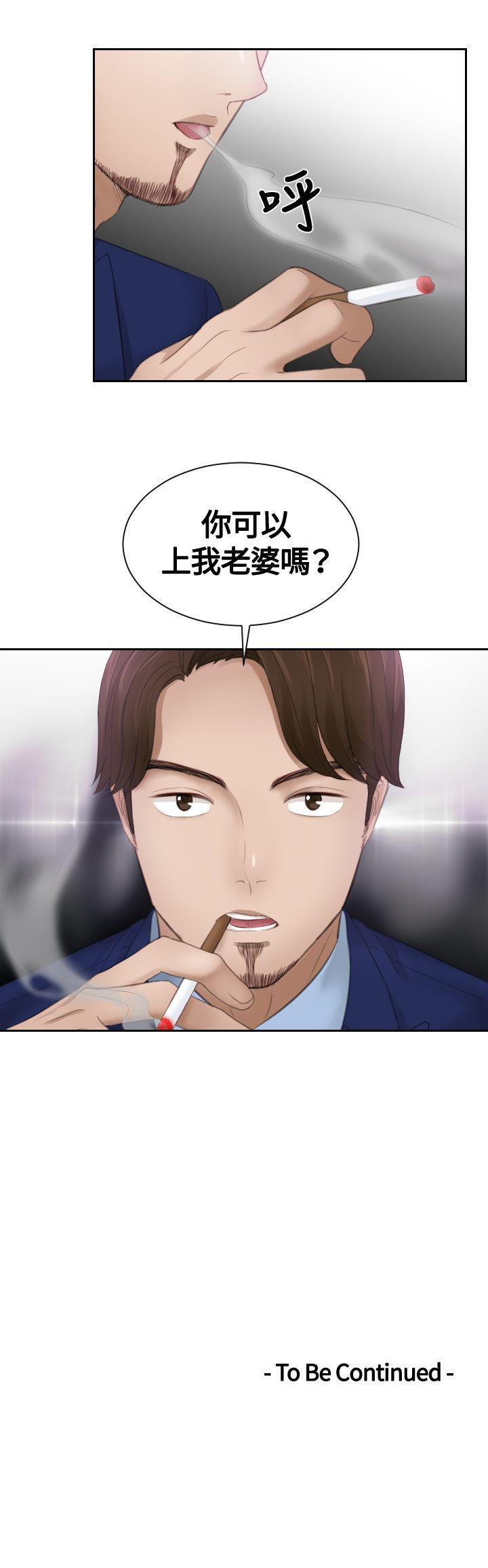 租借女友漫画韩漫全集-第11话无删减无遮挡章节图片 
