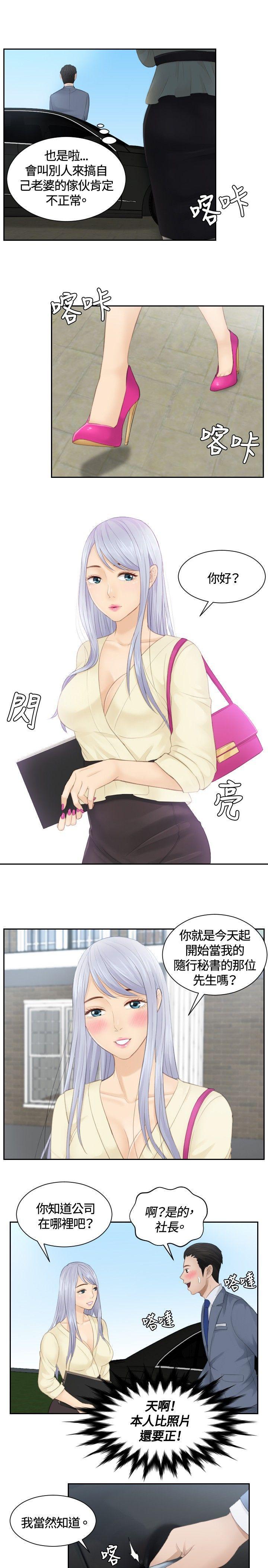 租借女友漫画韩漫全集-第12话无删减无遮挡章节图片 