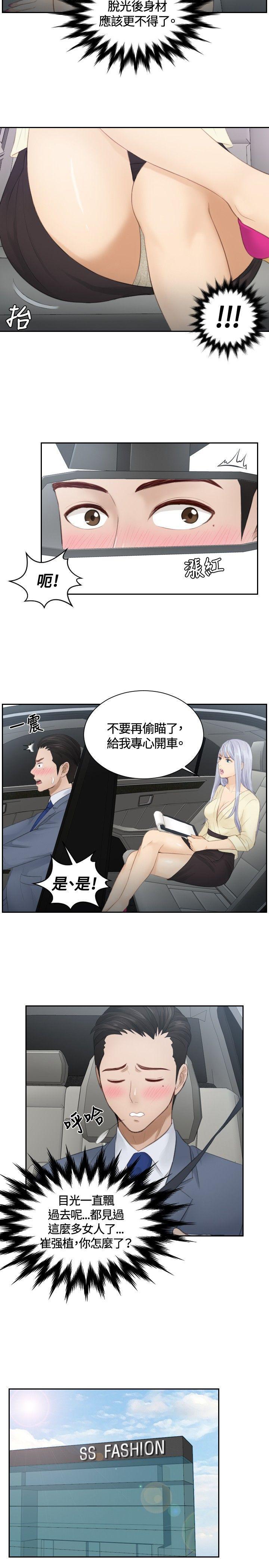 租借女友漫画韩漫全集-第12话无删减无遮挡章节图片 