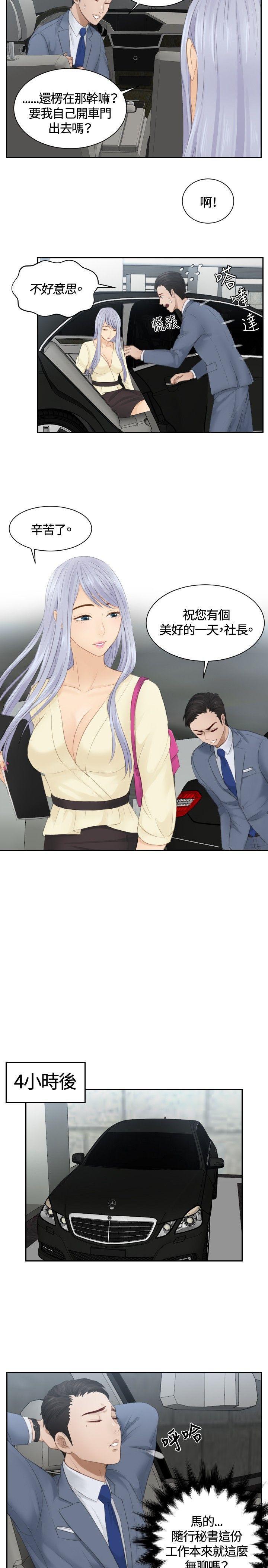 租借女友漫画韩漫全集-第12话无删减无遮挡章节图片 