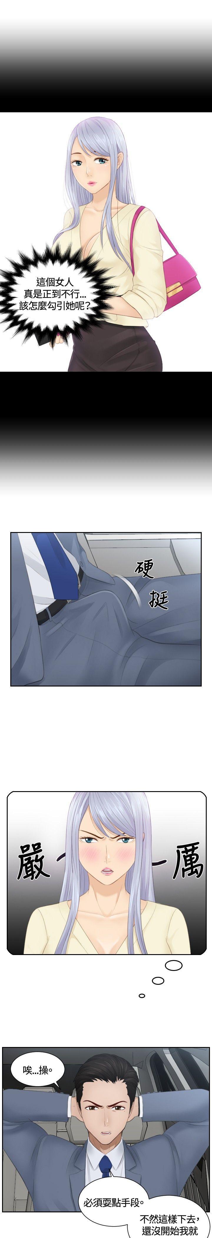 租借女友漫画韩漫全集-第12话无删减无遮挡章节图片 