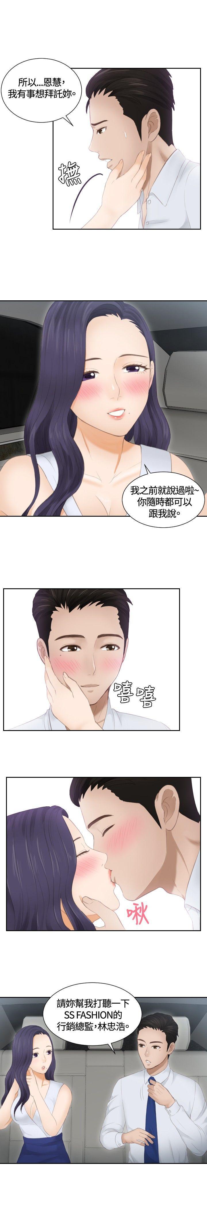 租借女友漫画韩漫全集-第13话无删减无遮挡章节图片 