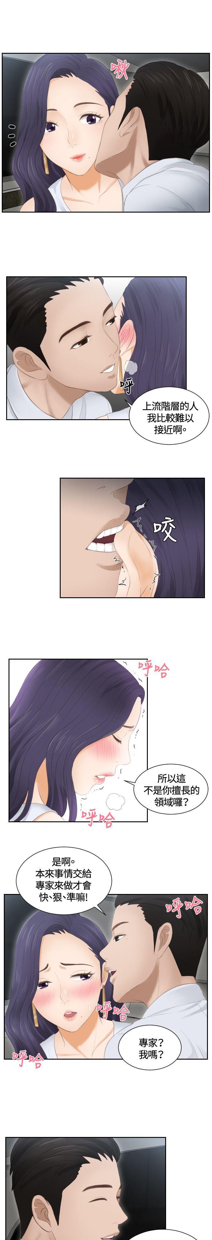 租借女友漫画韩漫全集-第13话无删减无遮挡章节图片 