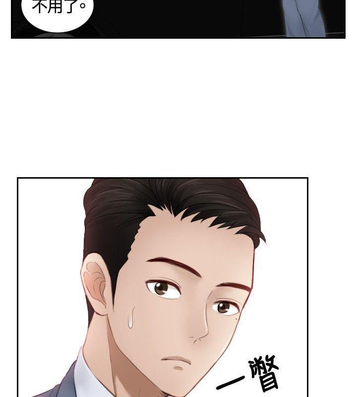 租借女友漫画韩漫全集-第14话无删减无遮挡章节图片 
