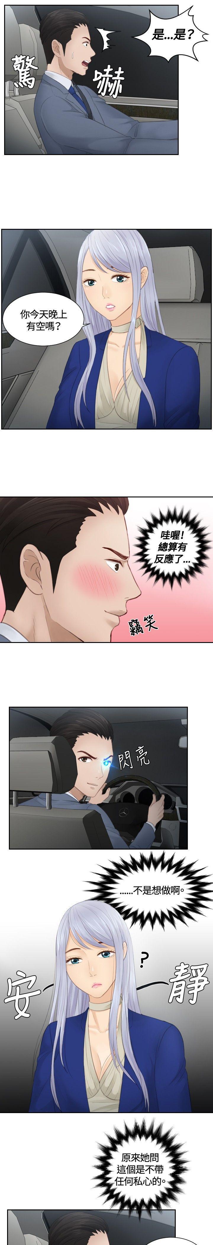 租借女友漫画韩漫全集-第14话无删减无遮挡章节图片 