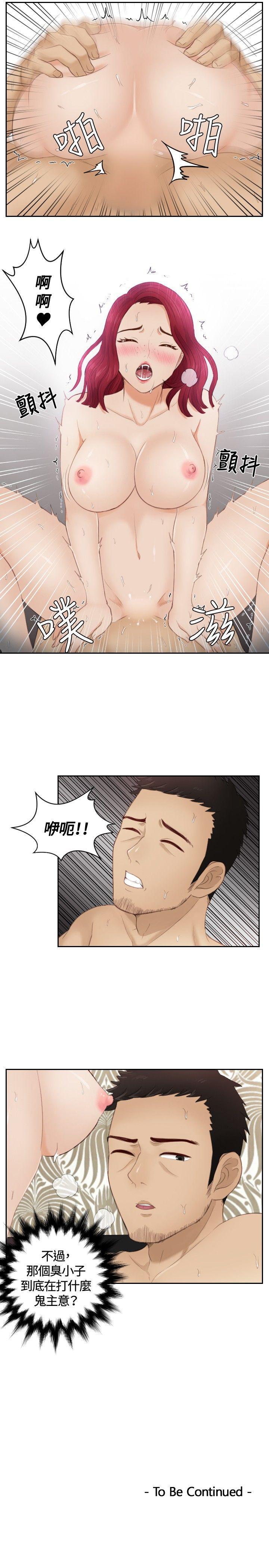 租借女友漫画韩漫全集-第14话无删减无遮挡章节图片 