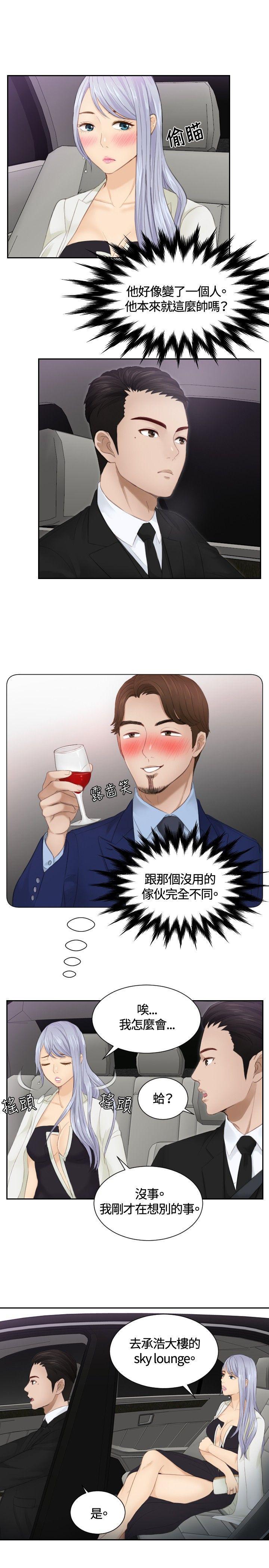 租借女友漫画韩漫全集-第15话无删减无遮挡章节图片 