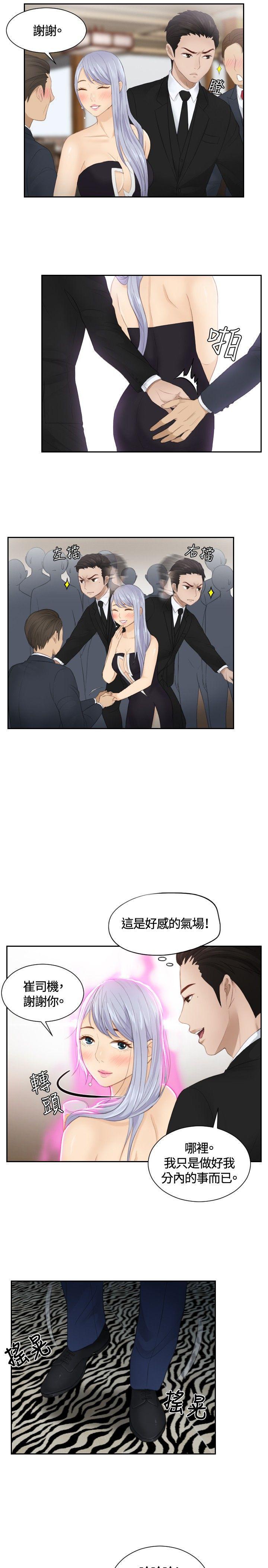租借女友漫画韩漫全集-第15话无删减无遮挡章节图片 