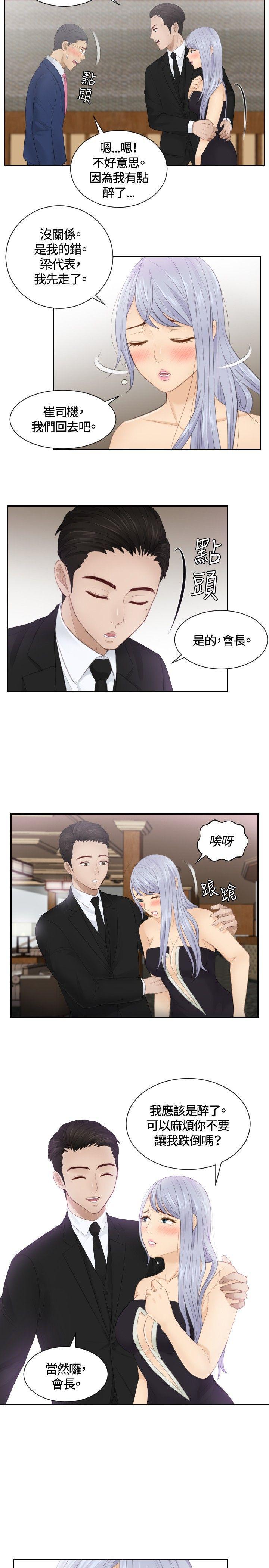 租借女友漫画韩漫全集-第15话无删减无遮挡章节图片 