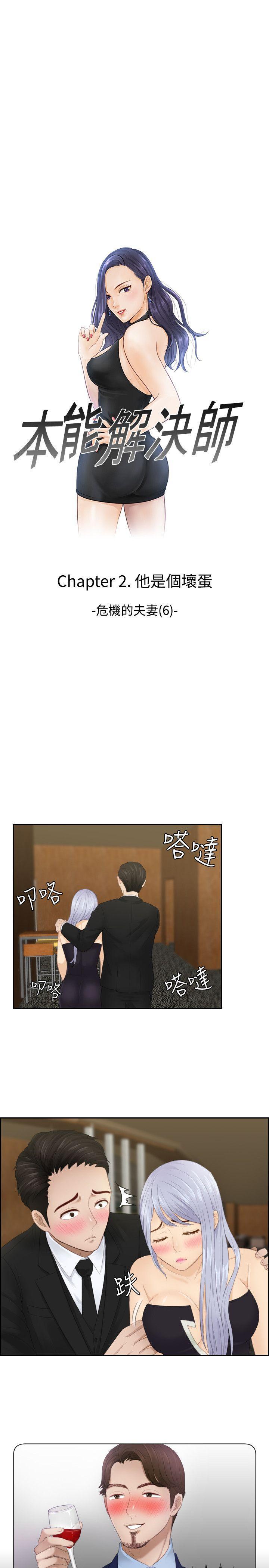 租借女友漫画韩漫全集-第16话无删减无遮挡章节图片 