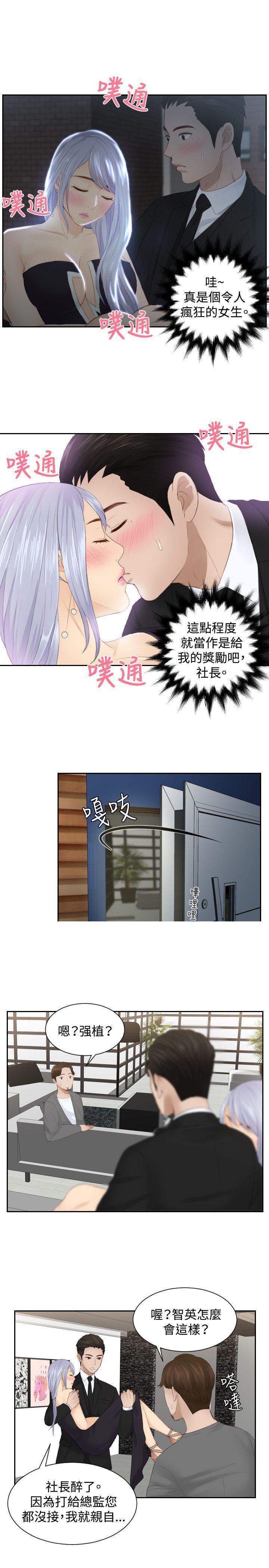 租借女友漫画韩漫全集-第16话无删减无遮挡章节图片 