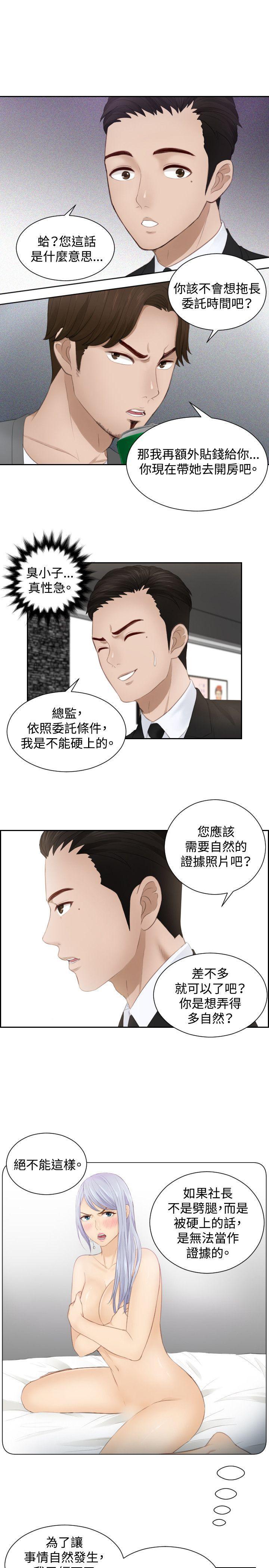 租借女友漫画韩漫全集-第16话无删减无遮挡章节图片 