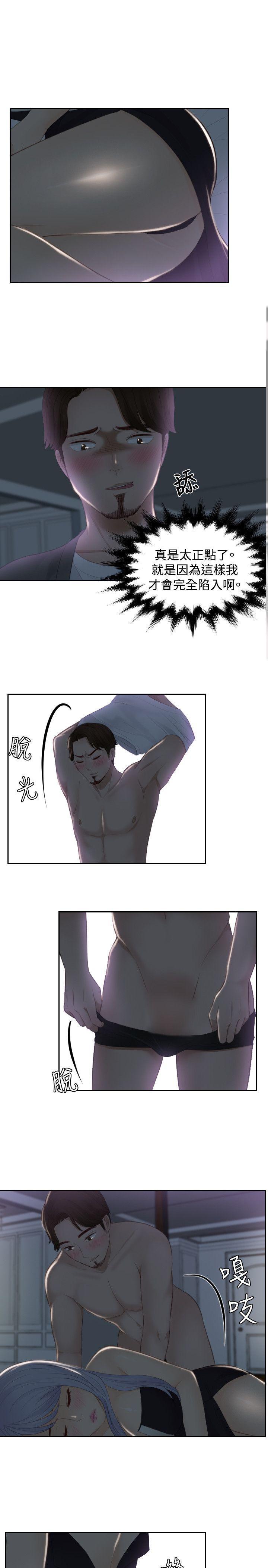 租借女友漫画韩漫全集-第16话无删减无遮挡章节图片 