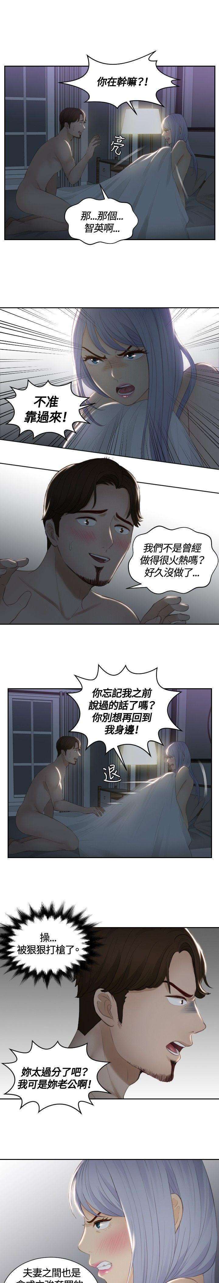 租借女友漫画韩漫全集-第17话无删减无遮挡章节图片 