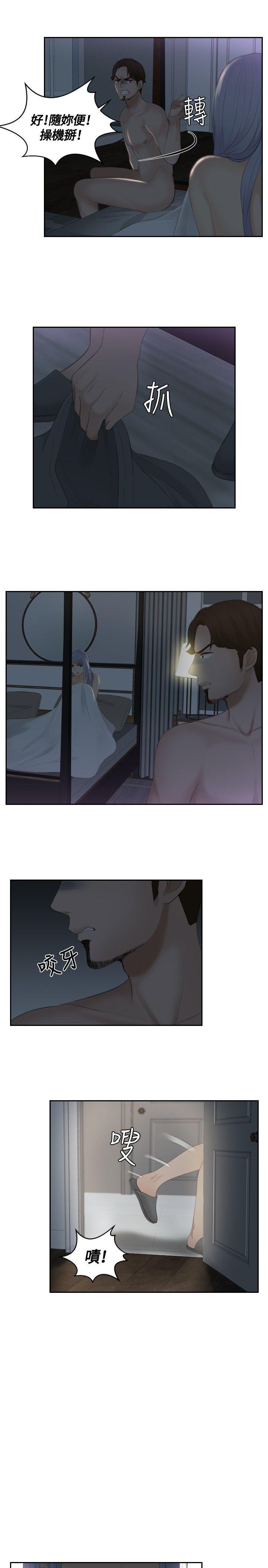 租借女友漫画韩漫全集-第17话无删减无遮挡章节图片 