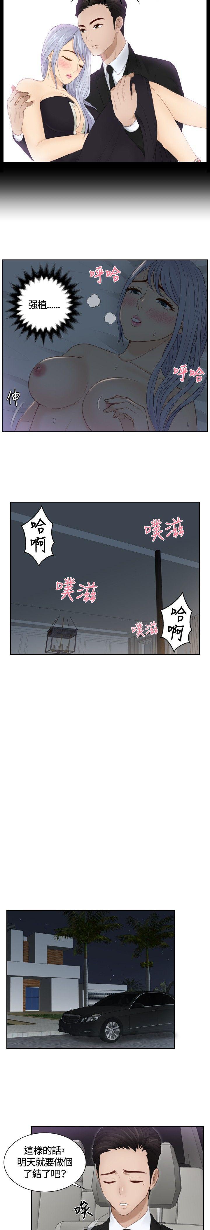 租借女友漫画韩漫全集-第17话无删减无遮挡章节图片 