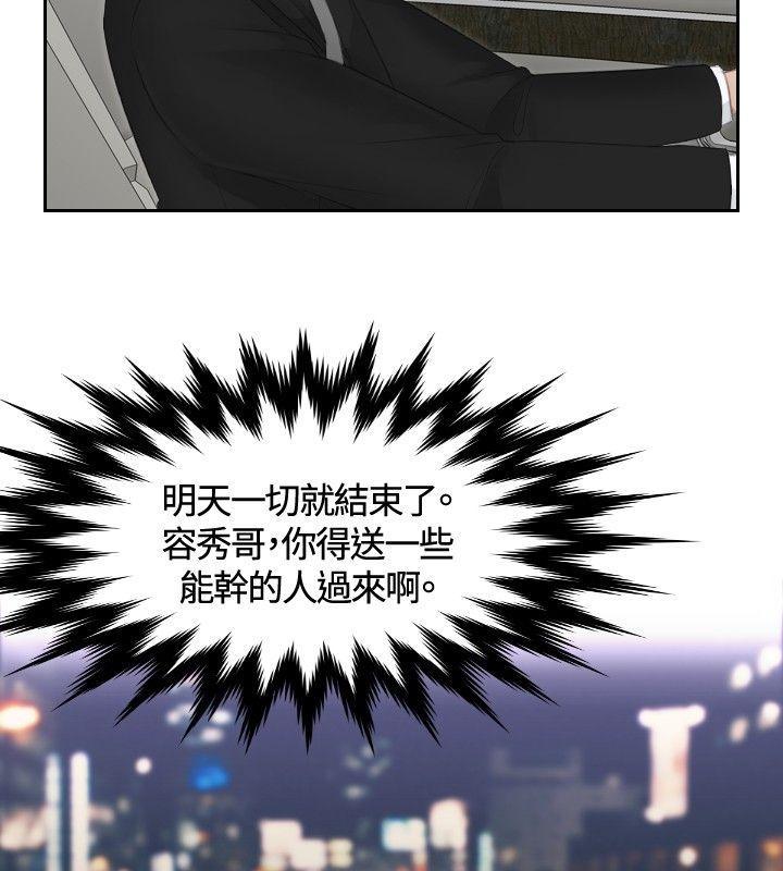 租借女友漫画韩漫全集-第17话无删减无遮挡章节图片 