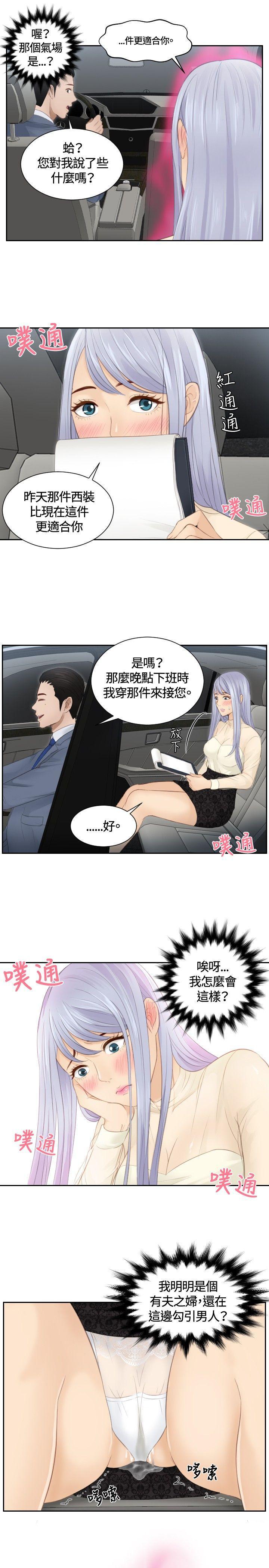 租借女友漫画韩漫全集-第17话无删减无遮挡章节图片 