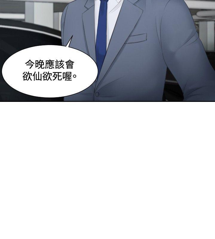 租借女友漫画韩漫全集-第18话无删减无遮挡章节图片 