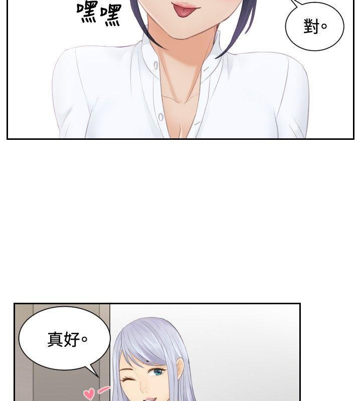 租借女友漫画韩漫全集-第18话无删减无遮挡章节图片 