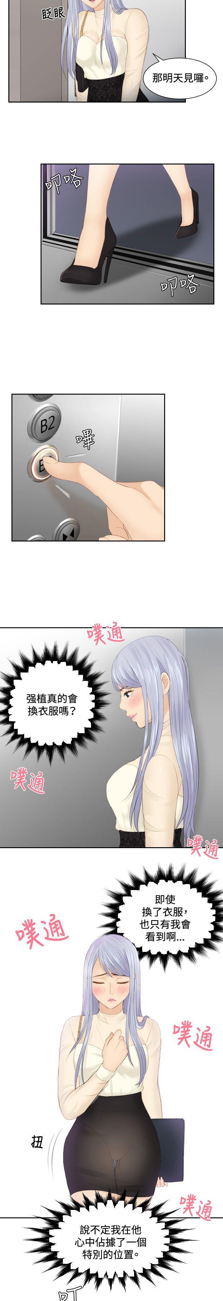 租借女友漫画韩漫全集-第18话无删减无遮挡章节图片 
