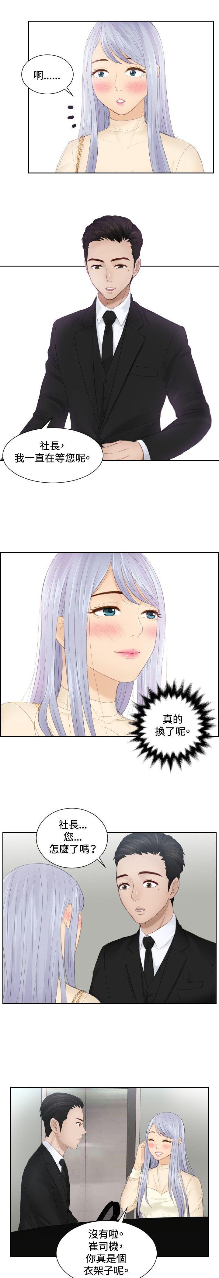 租借女友漫画韩漫全集-第18话无删减无遮挡章节图片 