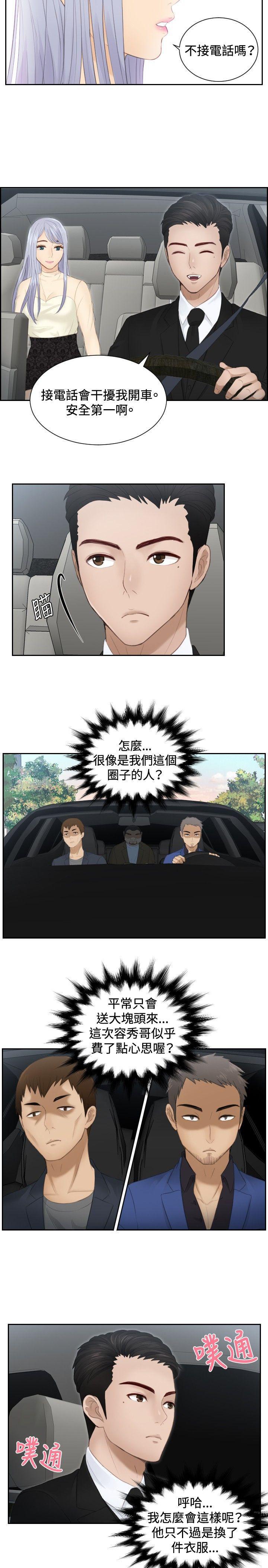 租借女友漫画韩漫全集-第18话无删减无遮挡章节图片 