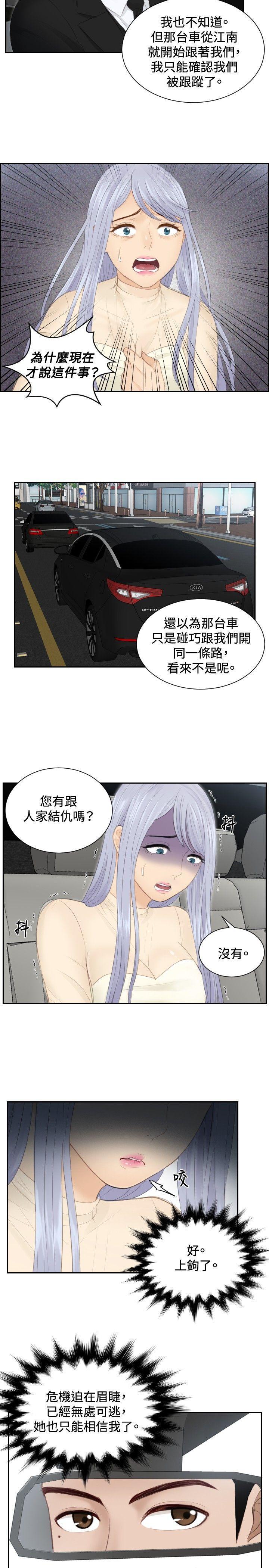 租借女友漫画韩漫全集-第18话无删减无遮挡章节图片 