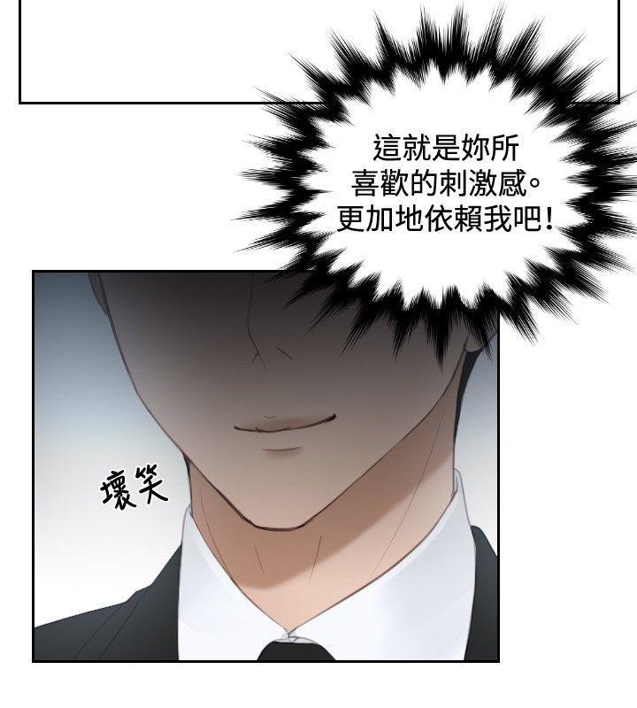 租借女友漫画韩漫全集-第18话无删减无遮挡章节图片 