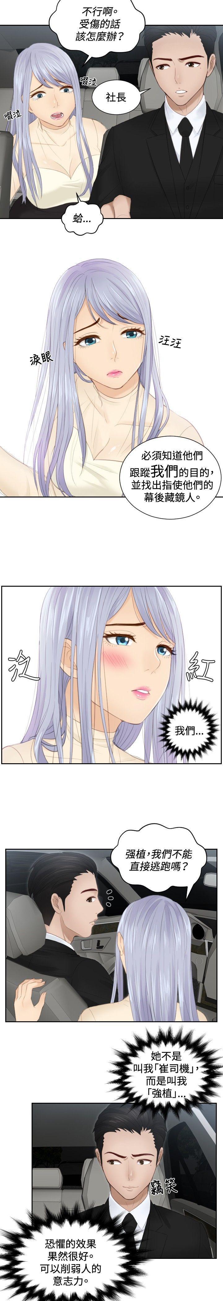 租借女友漫画韩漫全集-第19话无删减无遮挡章节图片 