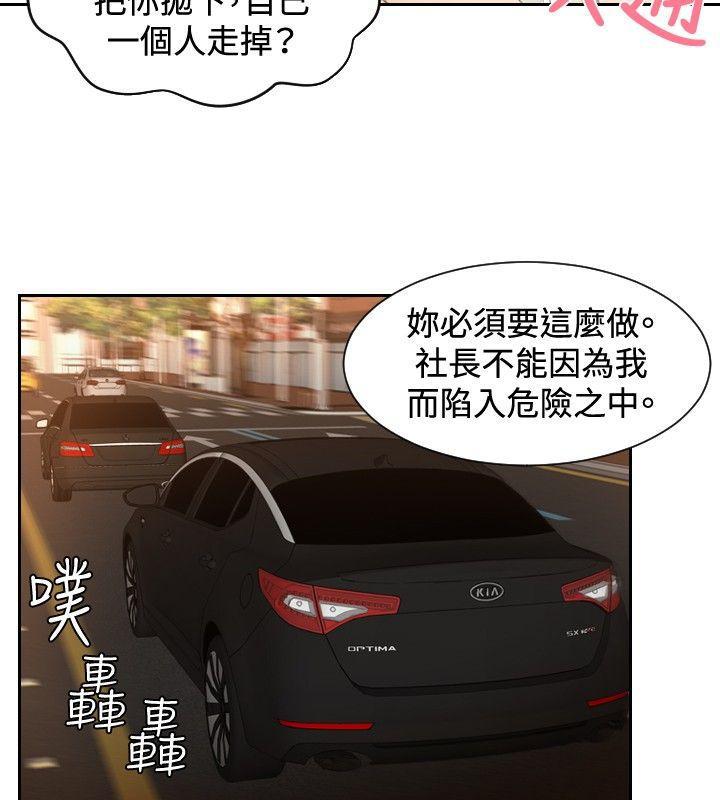 租借女友漫画韩漫全集-第19话无删减无遮挡章节图片 