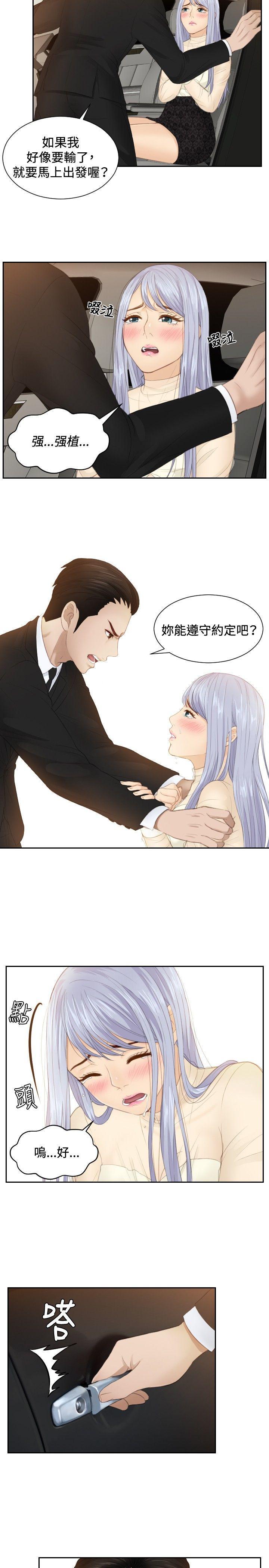 租借女友漫画韩漫全集-第19话无删减无遮挡章节图片 