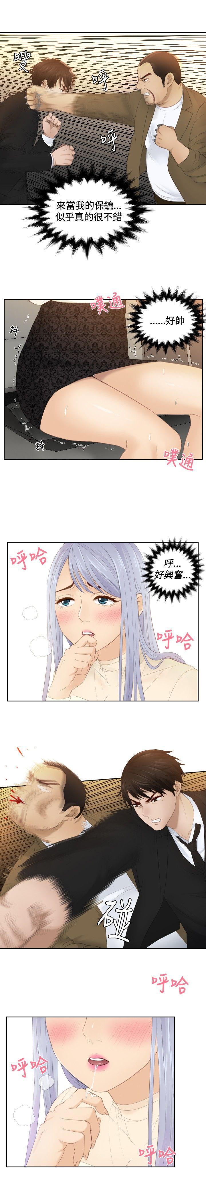 租借女友漫画韩漫全集-第20话无删减无遮挡章节图片 