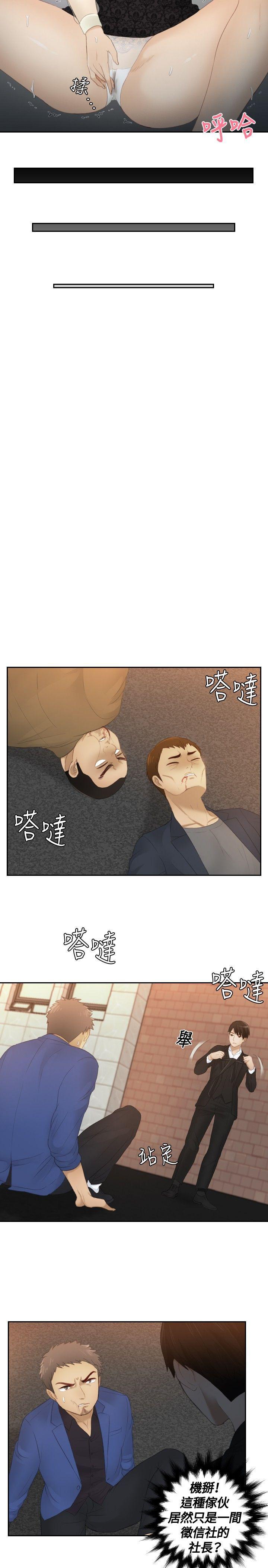 租借女友漫画韩漫全集-第20话无删减无遮挡章节图片 