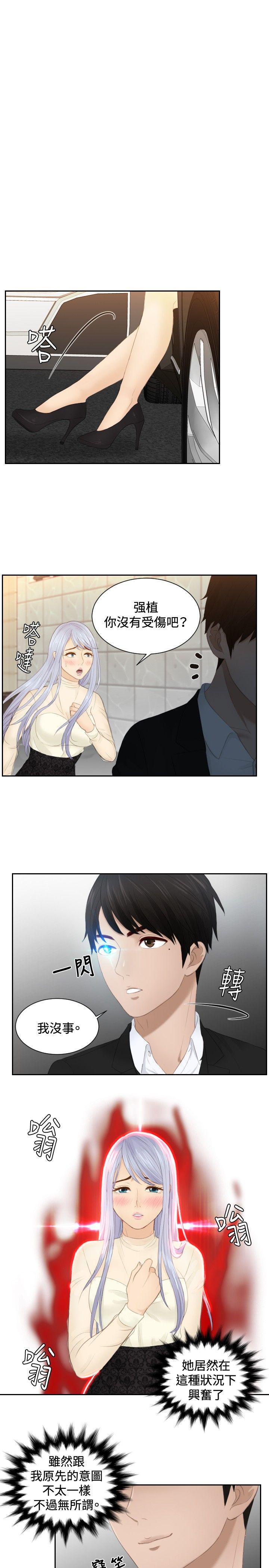 租借女友漫画韩漫全集-第20话无删减无遮挡章节图片 
